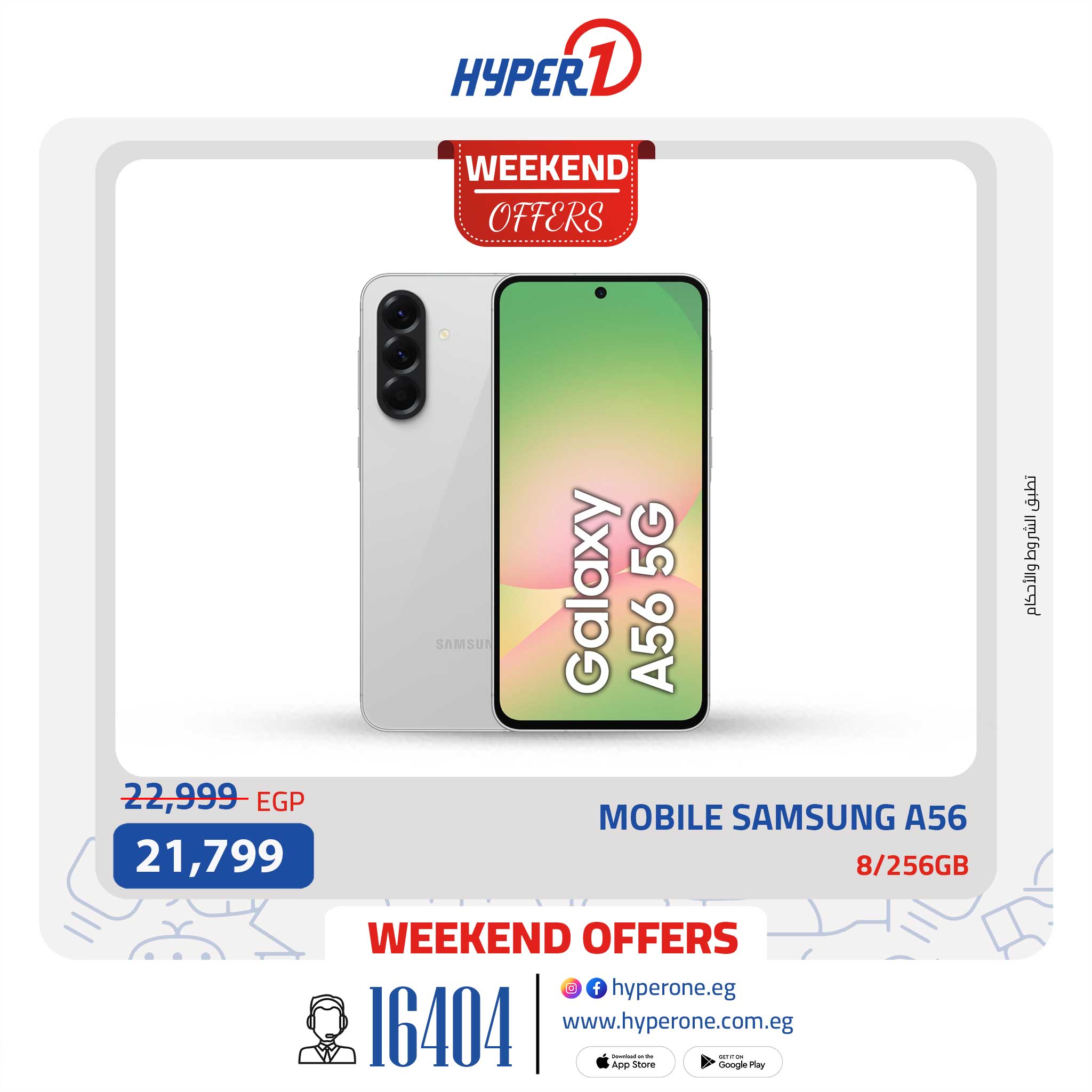 hyper-one offers from 11sep to 1sep 2025 عروض هايبر وان من 11 سبتمبر حتى 1 سبتمبر 2025 صفحة رقم 15